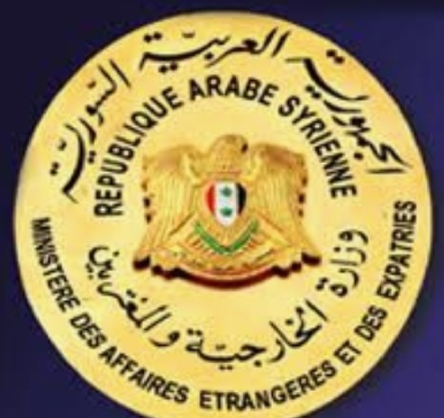 وزارة الخارجية السورية
