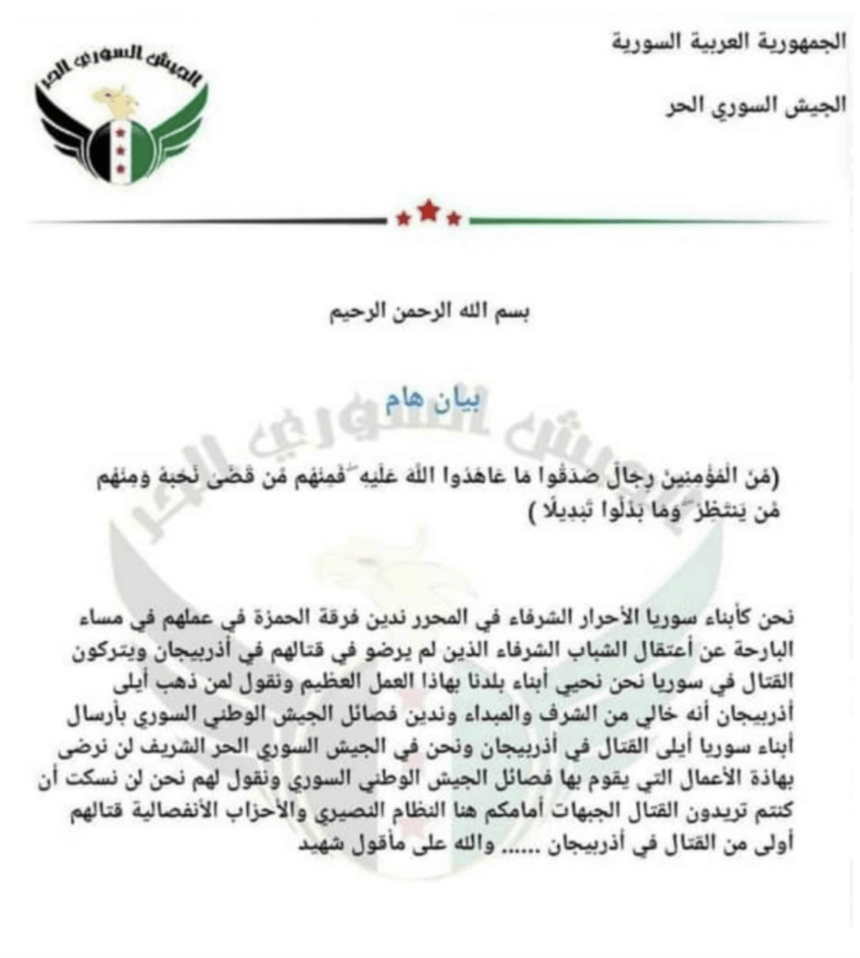 المعارضة السورية المسلحة وأذربيجان