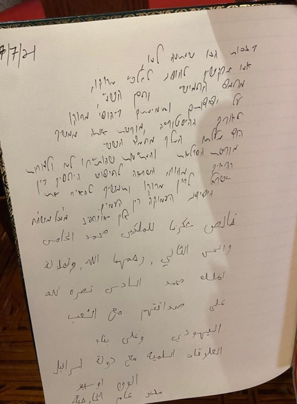 إضاءات وفد إسرائيلي يزور ضريح محمد الخامس بالرباط مع رسالة بالعربي 