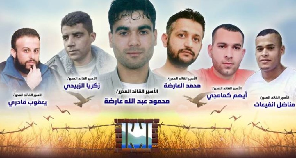 الأسرى الأبطال الذين نجحوا فب الهروب من سجن جلبوع 