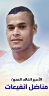 الأسرى الأبطال الذين نجحوا فب الهروب من سجن جلبوع