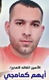 الأسرى الأبطال الذين نجحوا فب الهروب من سجن جلبوع