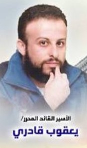 الأسرى الأبطال الذين نجحوا فب الهروب من سجن جلبوع